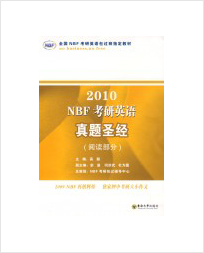 考研英语
