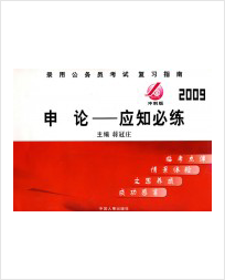 公务员冲刺B班